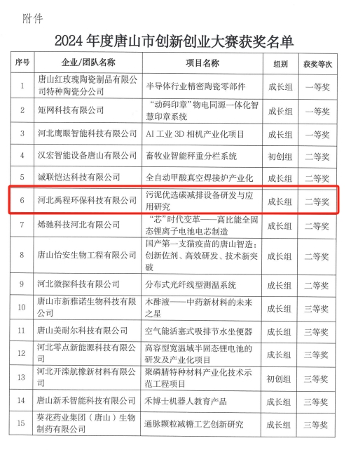 微信截圖_20240903123307