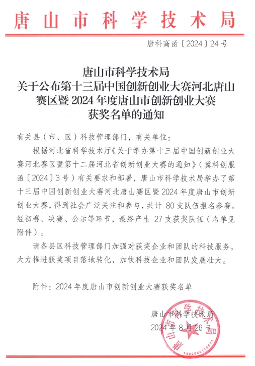 微信截圖_20240903123202