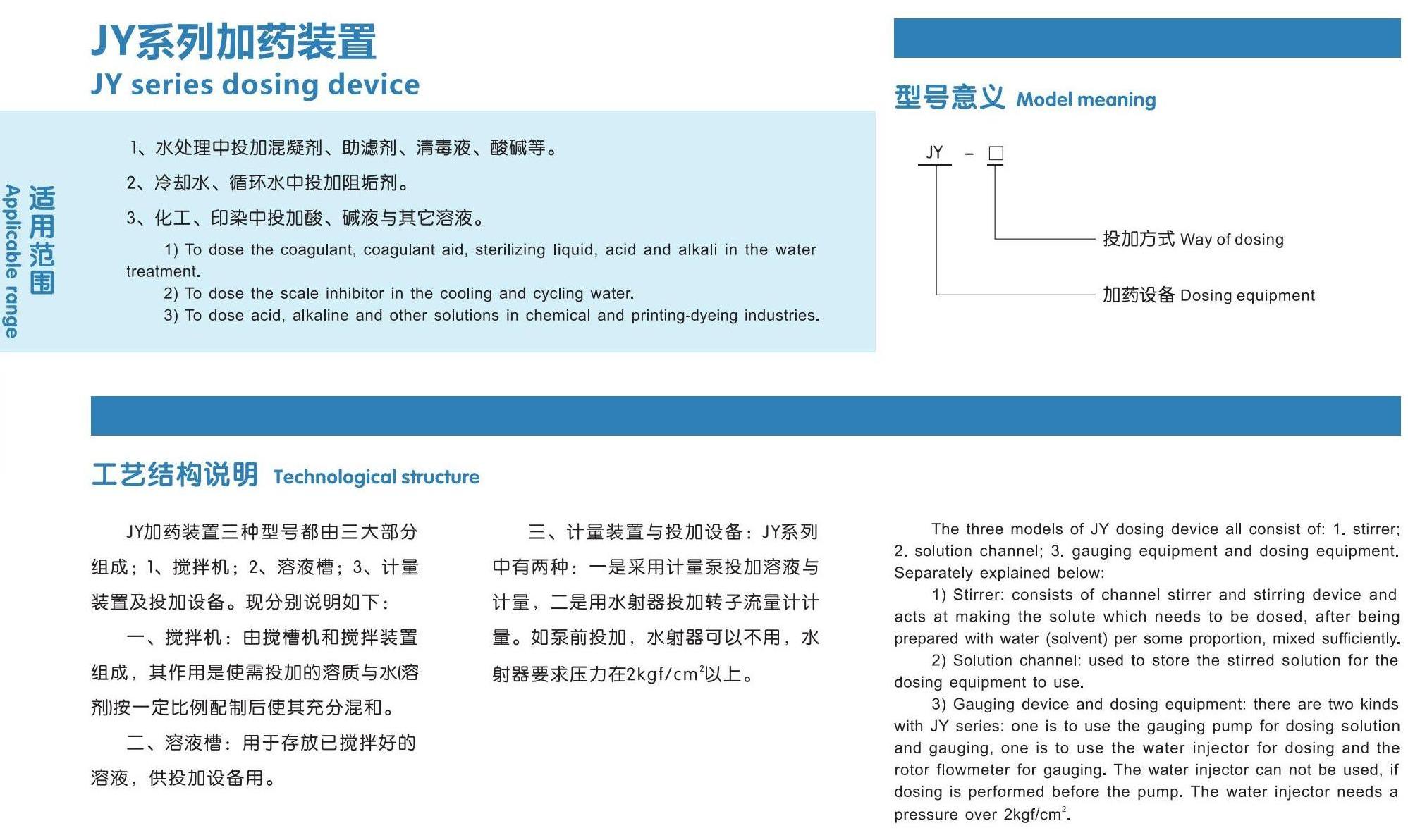 環保水處理設備_35